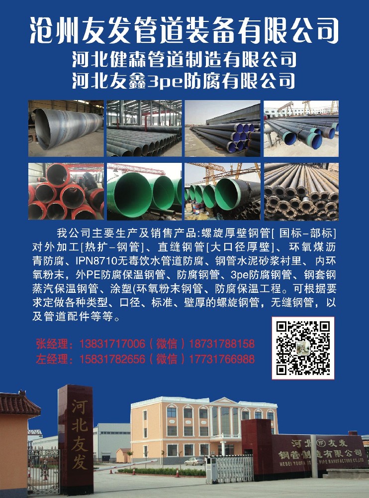 管道內外環氧粉末價格-youfa