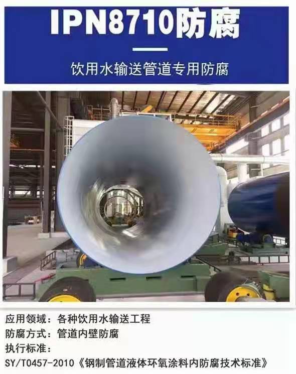 下關區友發管道內環氧粉末廠家--